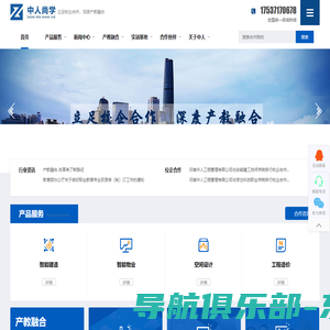 中人尚学—产教融合的创新服务平台