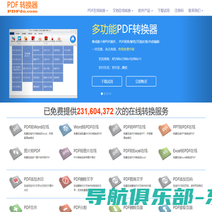 PDFdo.com -- 在线免费处理转换PDF