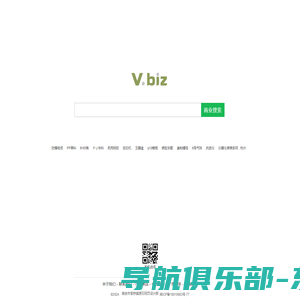 驿路商务—免费B2B电子商务平台，企业网络营销推广网站