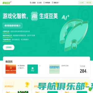 剥豆豆 - 游戏化课堂测评工具，让课堂变得生动有趣