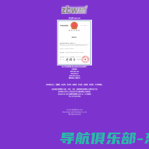 珠宝网APP 下载页面 m.zbw.com