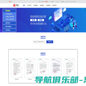 电子投标保函办理平台_保函平台官网