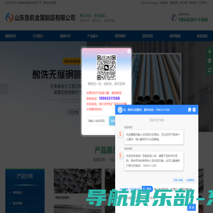 钢管酸洗,酸洗钢管,酸洗无缝钢管,酸洗钝化无缝钢管,钢管的酸洗,酸洗钝化钢管-山东鲁航金属制品有限公司