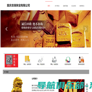 黄金资讯网-黄金价格-黄金品牌-黄金回收