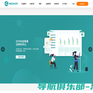 Meshop--跨境海外电商外贸独立网站模板建站制作 SaaS 平台