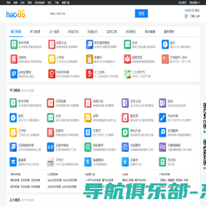 91工具书 - 汉语知识学习工具书,汉语字典，拼音，笔顺，成语，古诗词赏析等学习工具91工具书