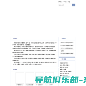 成都欣铁科技有限公司,自动过分相装置,电磁枕,地感器,磁轨枕,地磁感应枕,电磁枕,地感器专用测量仪,电磁枕磁场强度测量仪,高亮度LED光源,高速照相LED光源,超高速相机,超高速摄像机,科学级相机,科学级CCD,复合坠砣 - powered by sdcms