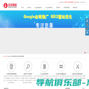 谷歌Google国外推广,google海外推广,Google左侧排名网提供可靠稳定的Google排名,Google优化推广代理价格查询服务-【求实网络】专业的Google排名推广公司