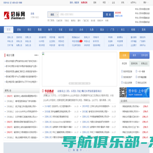 招标网-招标|招标项目|招标网|招标采购|招投标信息平台