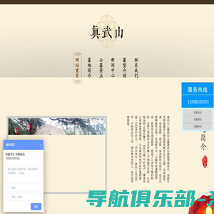[真武山憩园信息网官网]真武山公墓信息网,真武山墓地信息网,真武山憩园信息,真武山公墓价格信息咨询