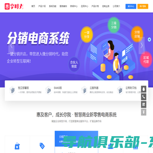 惠来客（全端云万能门店管理系统） - 惠及客户，成长你我