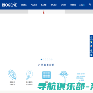 广州进科驰安科技有限公司-专注生命科学及相关技术领域的高科技企业,代理销售生命科研试剂和仪器的知名公司