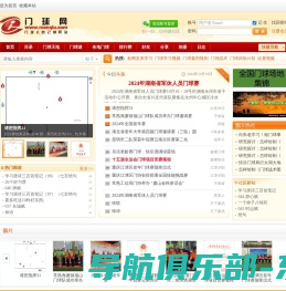 门球网 -  Powered by Discuz!