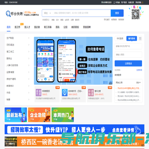 邢台快聘_邢台招聘网_邢台快聘招聘求职门户网站