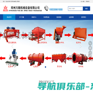 有机肥设备,有机肥生产线,有机肥发酵罐,有机肥造粒机,有机肥粉碎机,有机肥搅拌机-郑州万顺机械有限公司