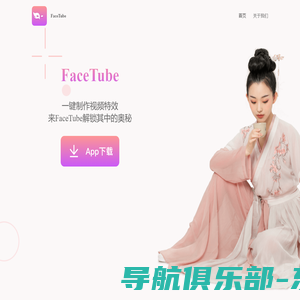 FaceTube-碧波科技