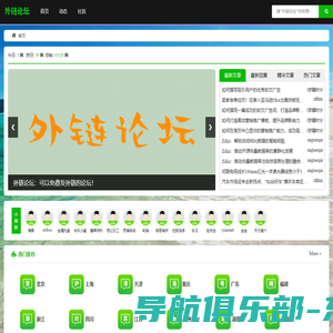 外链论坛-经典软文推广文案免费发布论坛