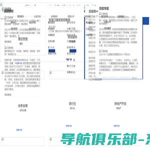 张家口建设发展旅游投资集团