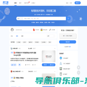 理工酷 - 工程师的数字化智能化技术社区