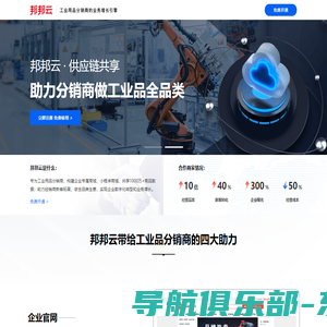 驿路商务—免费B2B电子商务平台，企业网络营销推广网站