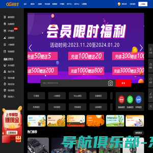 CG模型王-专注3D模型,3dmax模型,maya模型,c4d模型,blender等优质三维模型素材下载