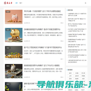 程立方_金融财经知识分享和学习