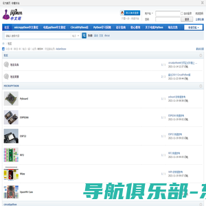 CircuitPython中文社区 -  Powered by Discuz!