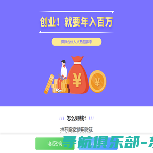 微豚-做最好的店铺经营营销引流小程序工具