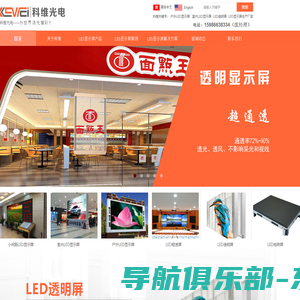 LED显示屏多少钱一个平方？咨询LED显示屏生产厂家-科维光电