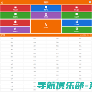 网站目录_网址目录_分类目录_零号目录