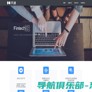 开通金融—开通PANO,矿脉微贷云,云图及其它互联网金融交易服务