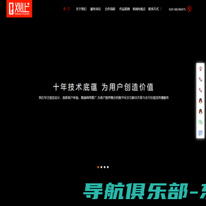 西安企业网站建设制作,公司网页设计制作,微信运营-西安观止网络公司