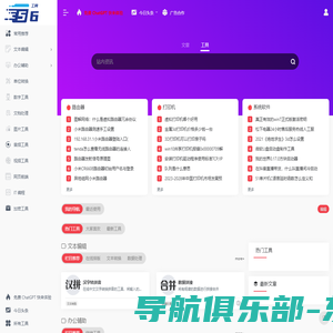 为用户提供便利、丰富的在线工具 - 优工具