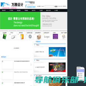 临安网站建设、淘宝店装修、网页设计、说明书设计、样本设计、平面设计机构-临安市万腾电脑信息部