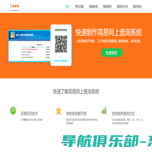 易查询_网上查询系统官网_轻松制作查询系统