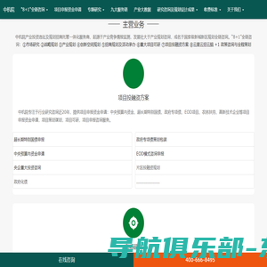 产业规划_产业园区规划_规划设计_招商规划运营-中机院项目投融资申报