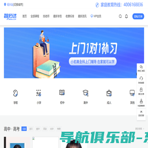 绍兴家教网_中小学全科一对一上门家教辅导品牌【智必达】