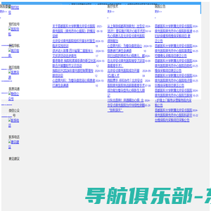 首都医科大学附属北京安贞医院南充医院（南充市中心医院、川北医学院附属南充市中心医院）