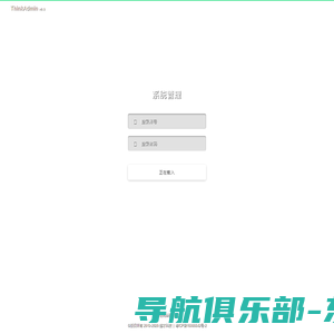 系统登录 · ThinkAdmin