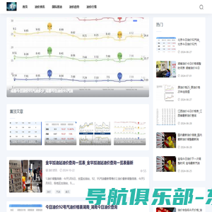 塔尖油价网-最新油价走势及预测_24小时油价更新