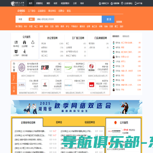 浏阳人才网_浏阳招聘网_求职招聘就上浏阳人才网cslyrc.com
