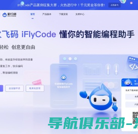 iFlyCode