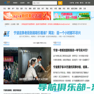 东方热线-(www.cnool.net)-宁波门户网站