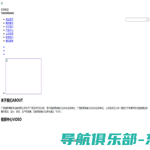 广西瑞斯博教学设备有限公司