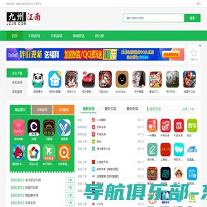 财神爷站 - 免费收录常用App，分享全球常用App大全网站下载！