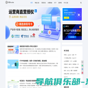 大灰hurbai - 大灰Blog、专注于各种资源收集免费分享平台