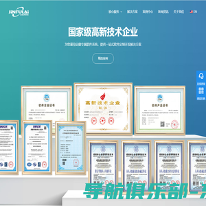 软件定制开发-成都APP开发-成都app软件外包公司-金福来科技