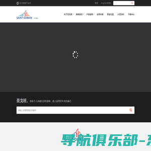 圣戈班集团官网| 圣戈班