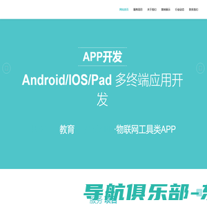 APP开发|系统开发|网络运维|微信开发|网站制作|软件开发|办公OA开发|网站开发设计|浪悦秦网络工作室