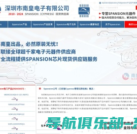 Spansion|Spansion公司|Spansion代理商|飞索半导体代理商